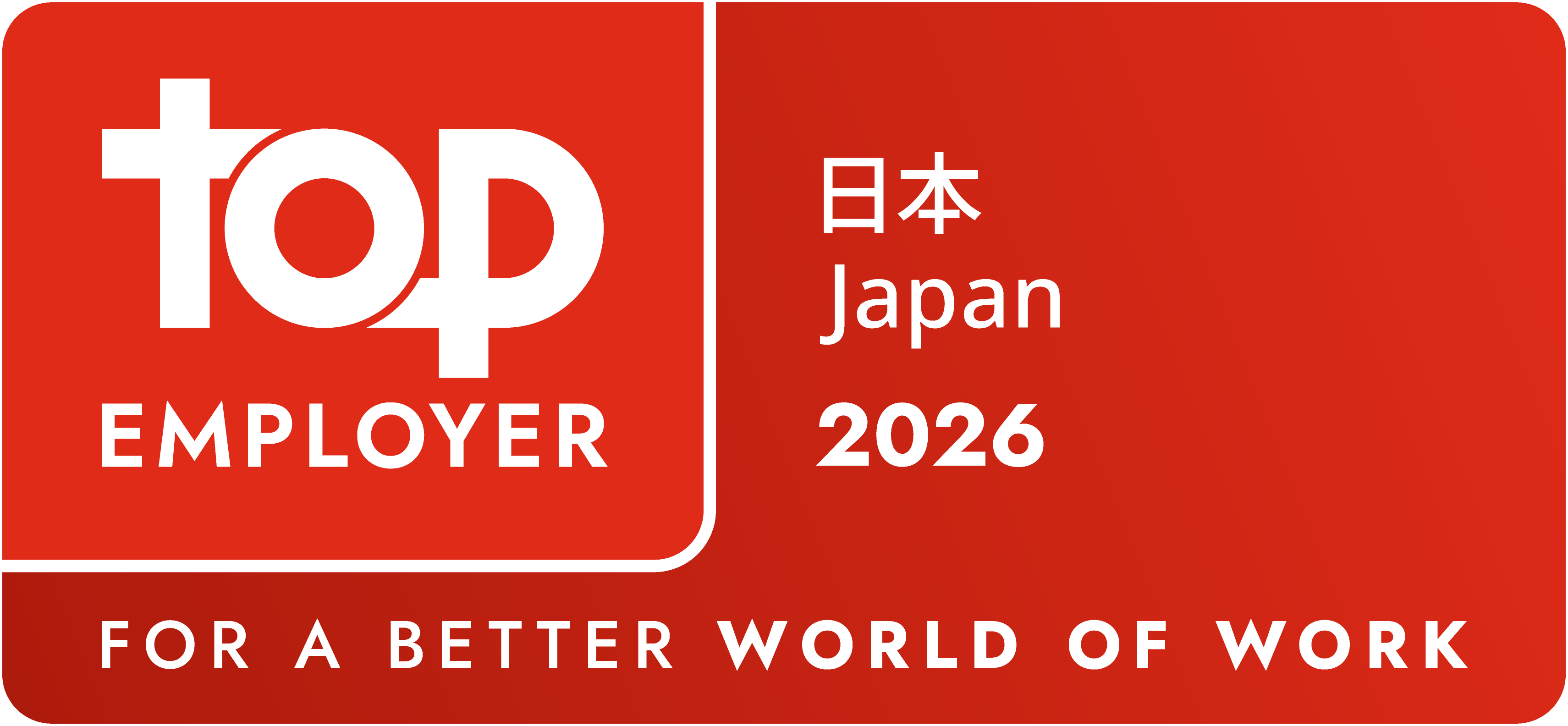 TOP EMPLOYER 日本 Japan 2026 FOR A BETTER WORLD OF WORK