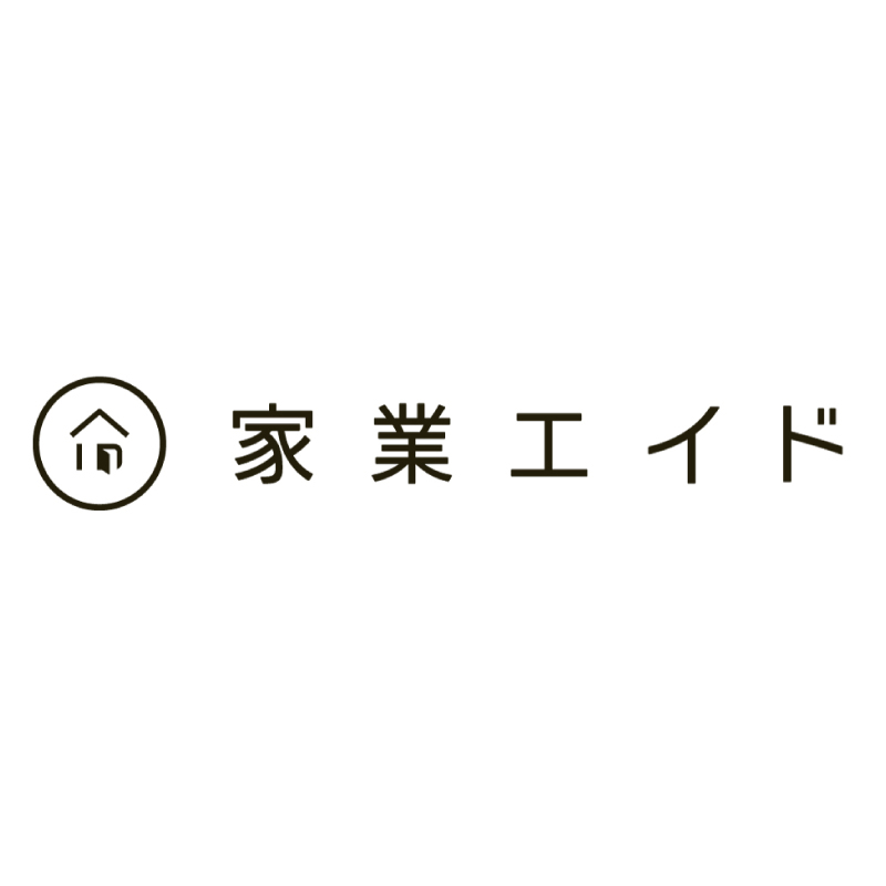 家業エイド