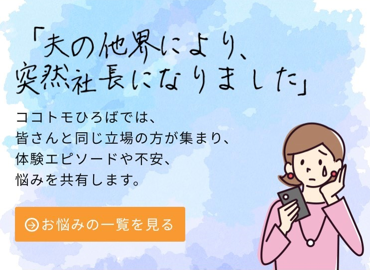 kokotomohiroba_image.png