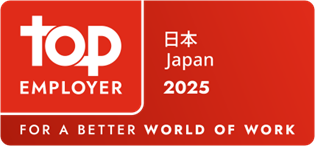 TOP EMPLOYER 日本Japan 2025 FOR A BETTER WORLD OF WORK